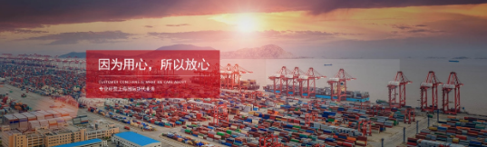 上海貨代怎么尋找值得信賴的