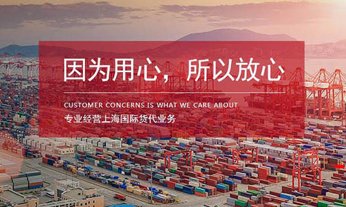 如何選擇國際貨運代理企業(yè)