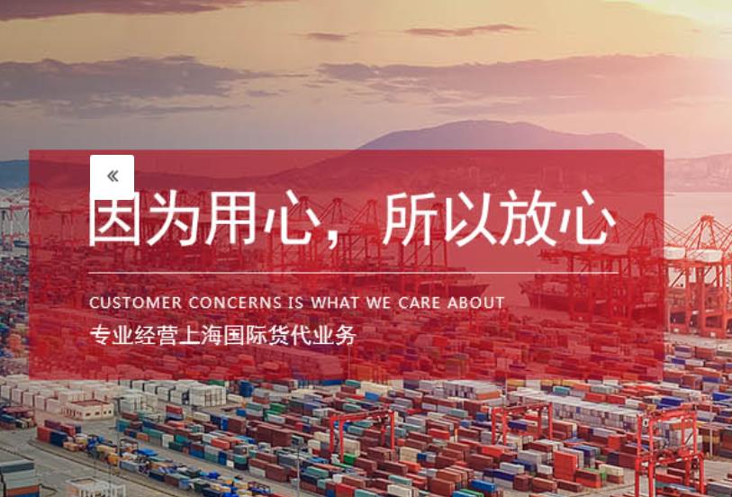 上海國(guó)際物流貨運(yùn)代理公司排名